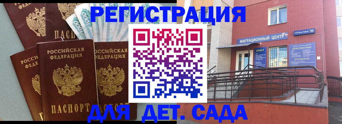 временная регистрация гарантия в Тетюшах