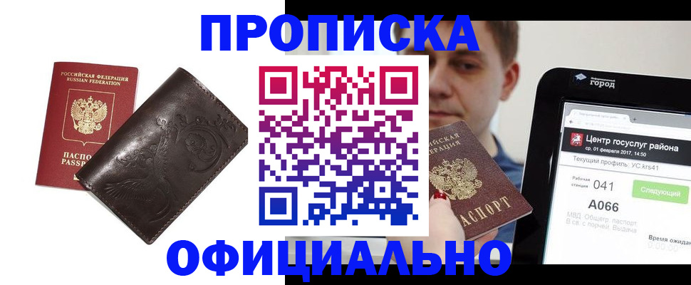 прописка гарантия в Тетюшах